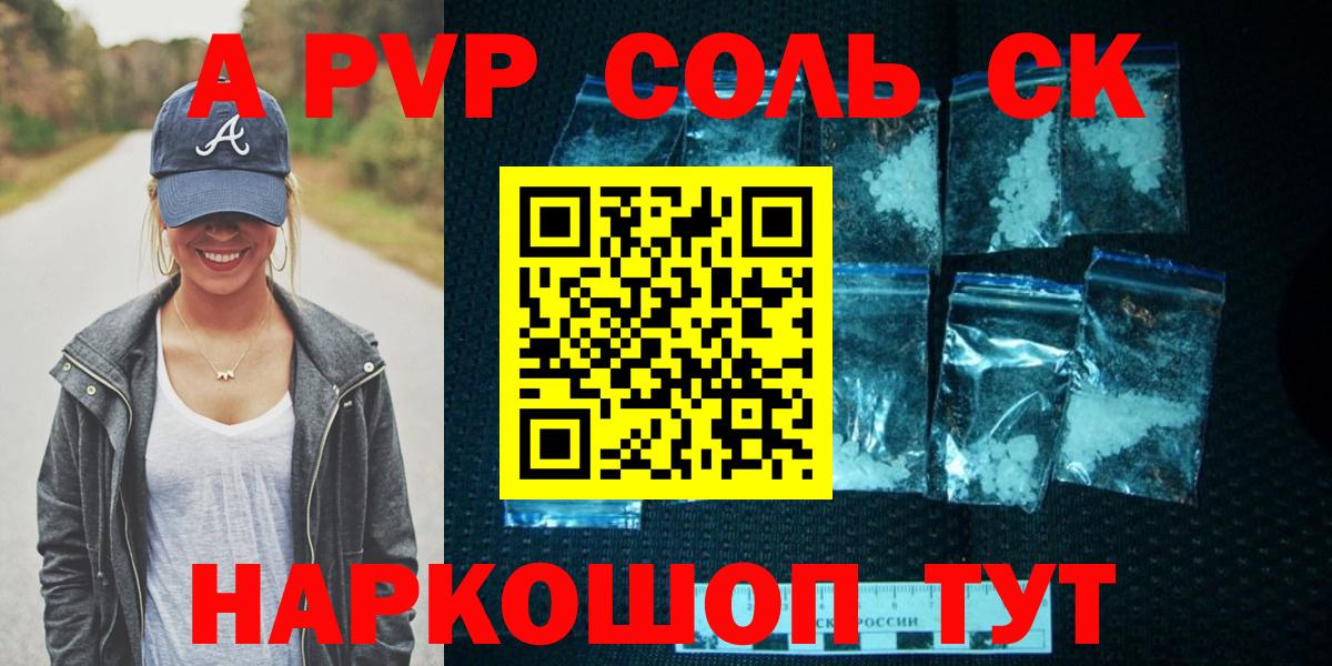 APVP Crystall Глазов