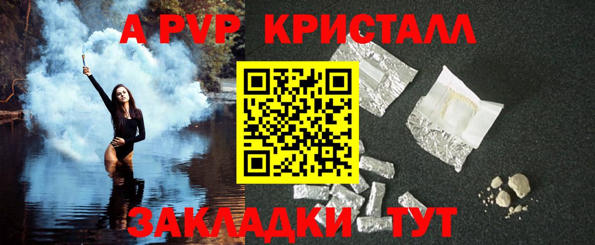 закладки  A-PVP мука  Глазов  Вход с VPN  A PVP кристаллы 