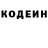 Кодеин Purple Drank INCORECRYPTO