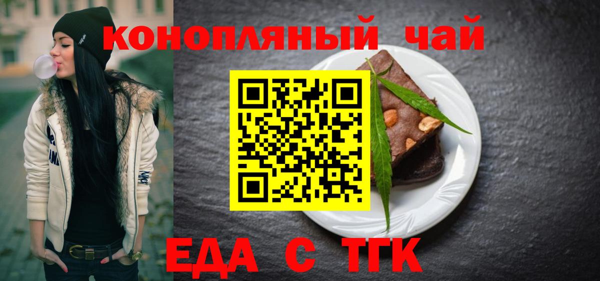 Глазов  Печенье с ТГК конопля  Вход с VPN 