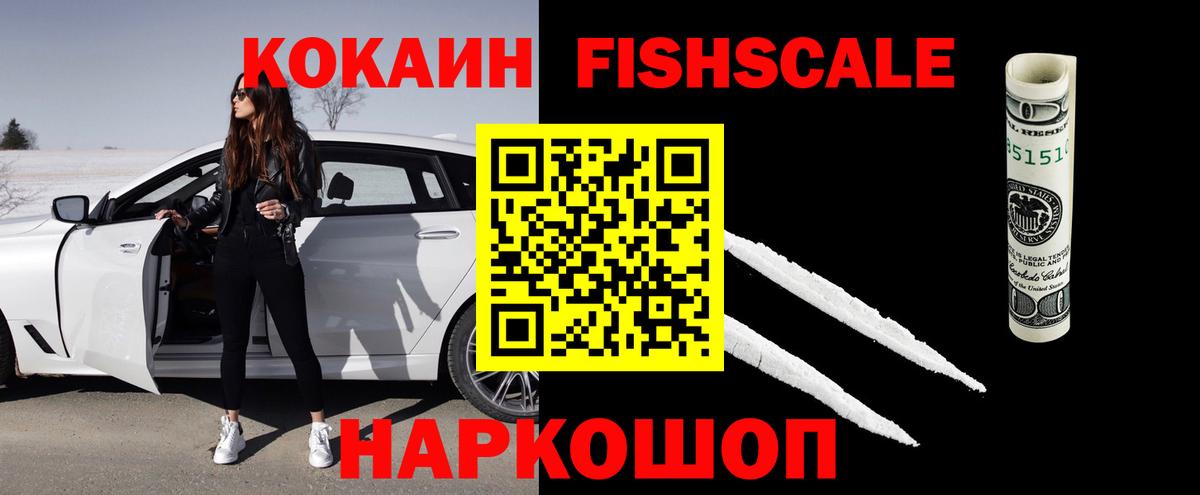 КОКАИН Боливия  что такое наркотик  КОКАИН  Глазов  COCAIN 97%  Вход с VPN 