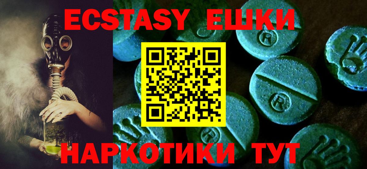 Экстази DUBAI  Экстази 300 mg  Вход с VPN  Глазов 