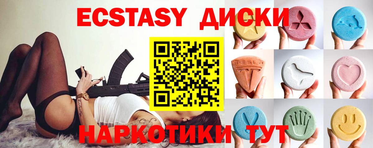 ЭКСТАЗИ ешки Глазов