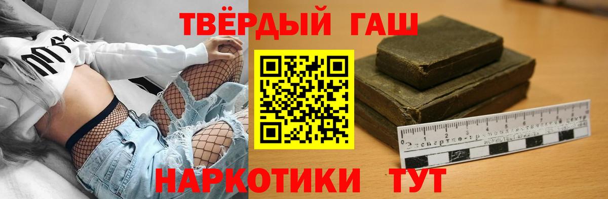 Глазов  Гашиш Cannabis  ГАШ  Гашиш хэш  Вход с VPN 