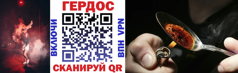 ГЕРОИН герыч  Глазов 