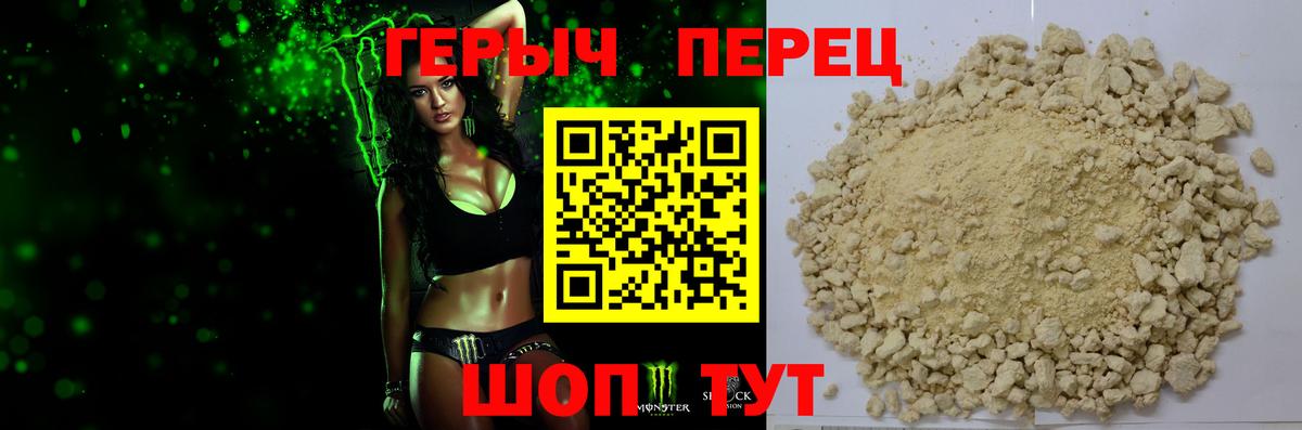 Глазов  ГЕРОИН герыч  Вход с VPN 