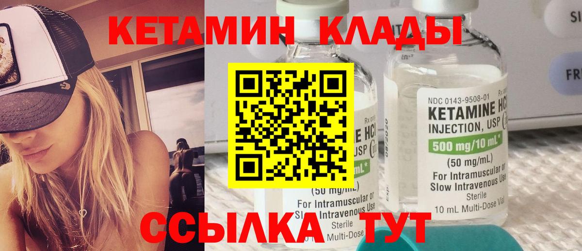 Глазов  ссылка на мегу рабочий сайт  Вход с VPN  КЕТАМИН VHQ 