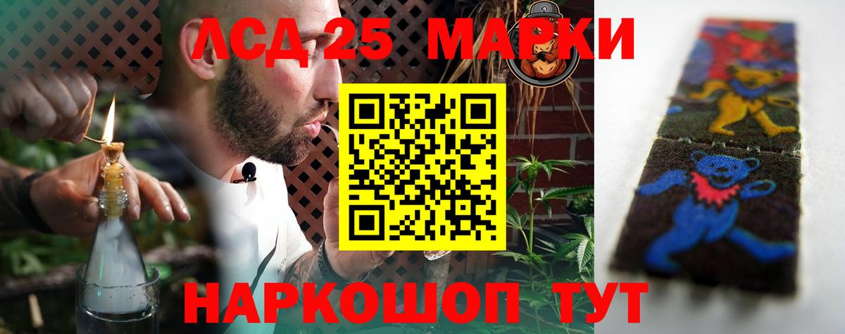 LSD-25 экстази кислота Глазов