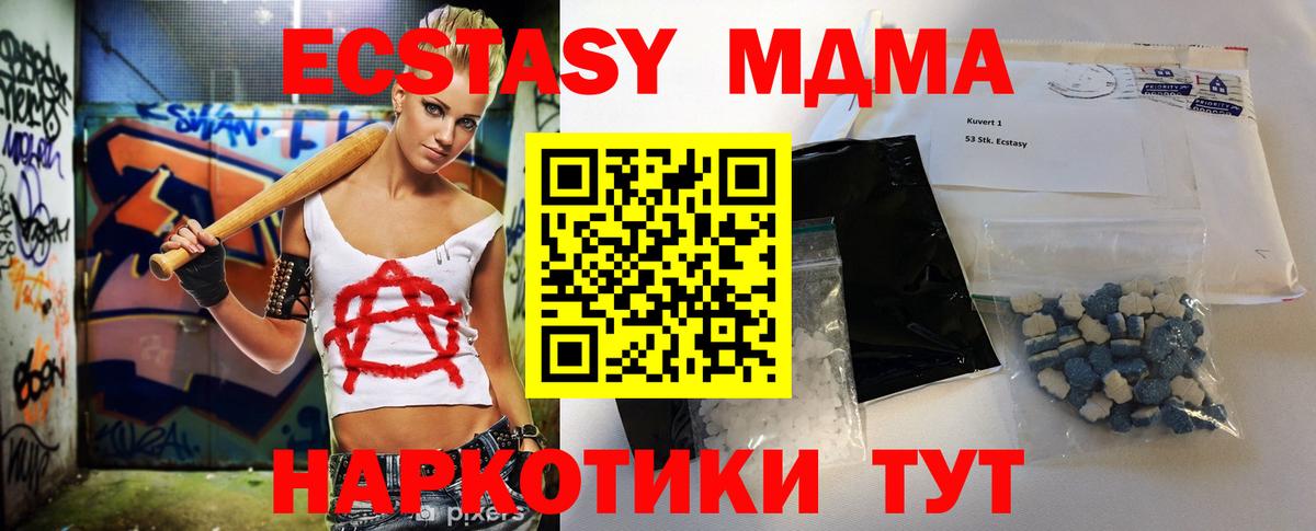 MDMA crystal Глазов