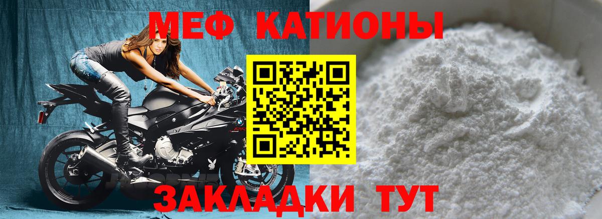МЕФ кристаллы Глазов