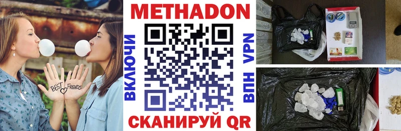 Метадон кристалл  Глазов 