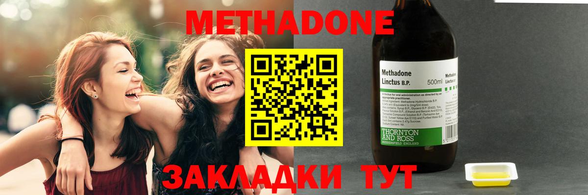 МЕТАДОН VHQ  Вход с VPN  Метадон кристалл  блэк спрут онион  Глазов 