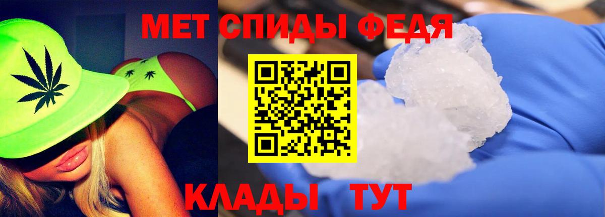 Первитин Methamphetamine  Вход с VPN  Глазов 