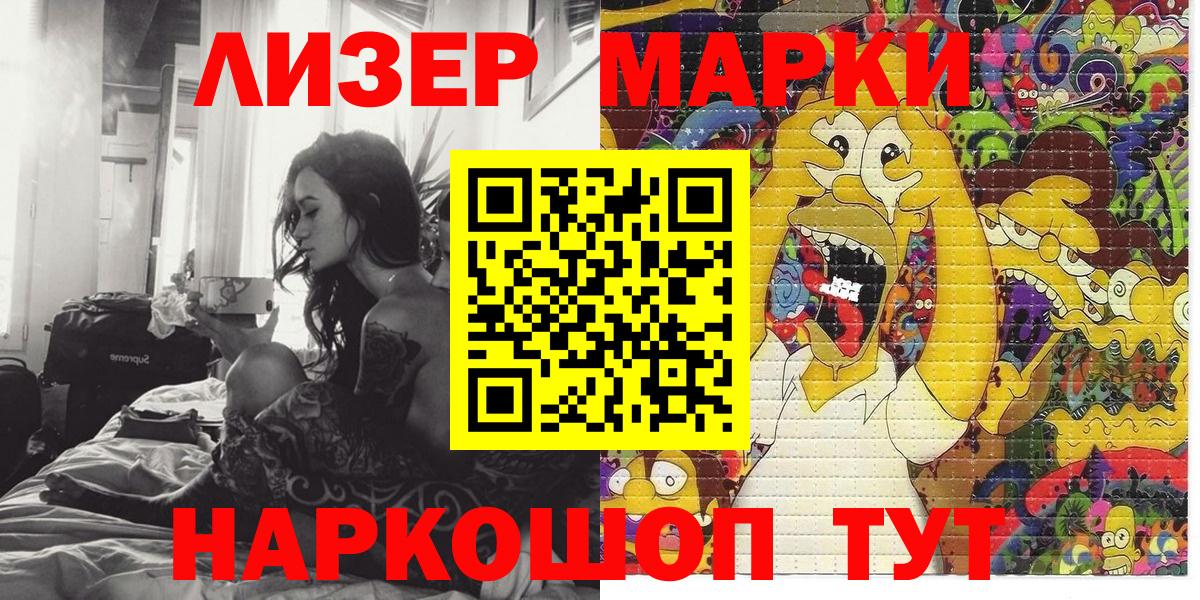 Глазов  Марки NBOMe 1,5мг  Вход с VPN 