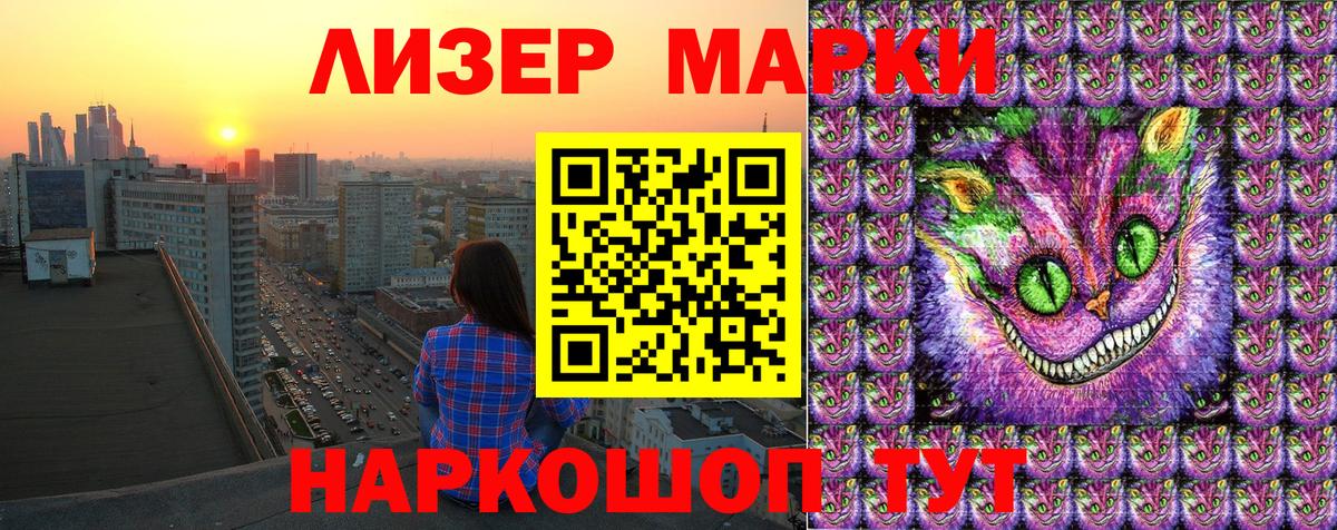 Марки N-bome 1500мкг Глазов